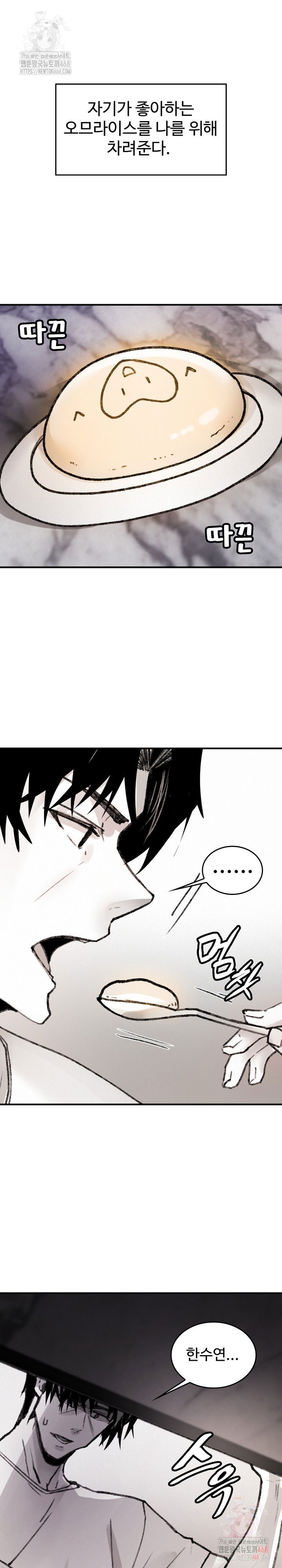are-you-a-nephew-uncle-raw-chap-10-31