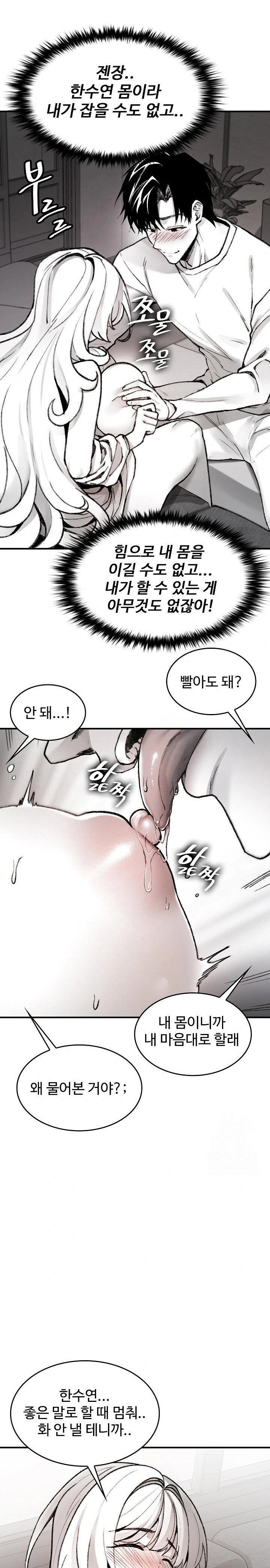 are-you-a-nephew-uncle-raw-chap-2-16