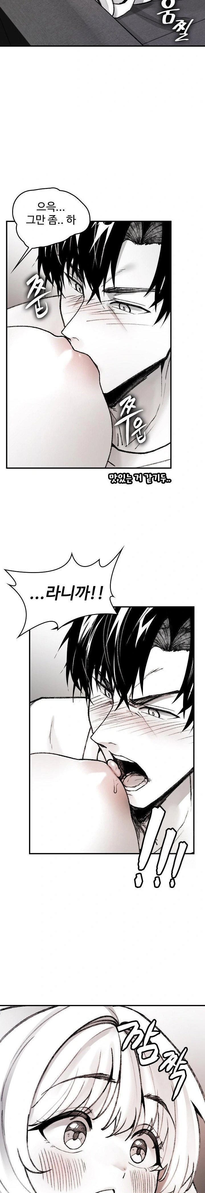 are-you-a-nephew-uncle-raw-chap-2-18