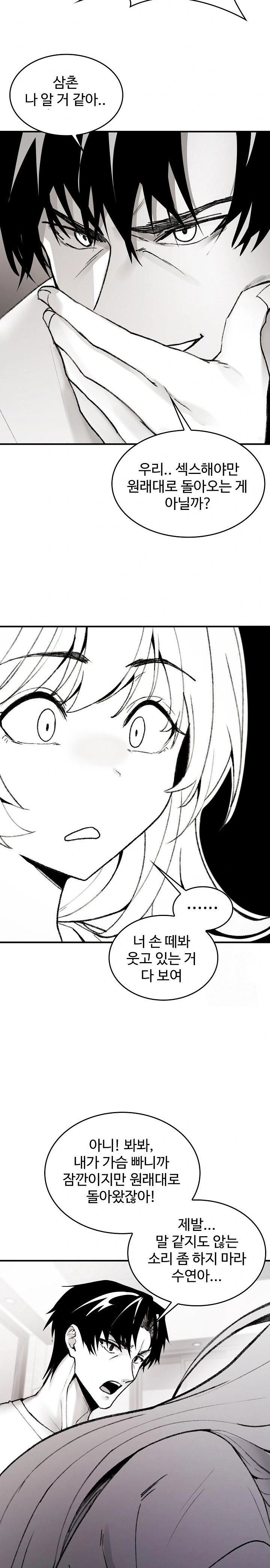 are-you-a-nephew-uncle-raw-chap-2-23