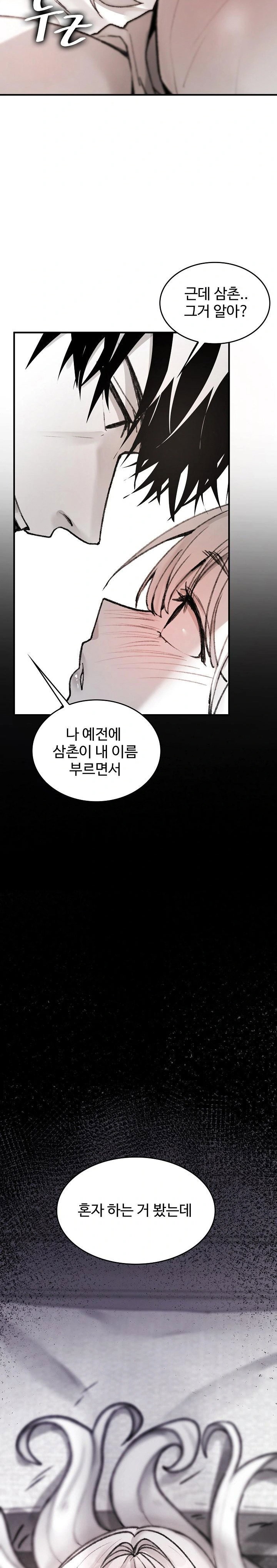 are-you-a-nephew-uncle-raw-chap-2-28