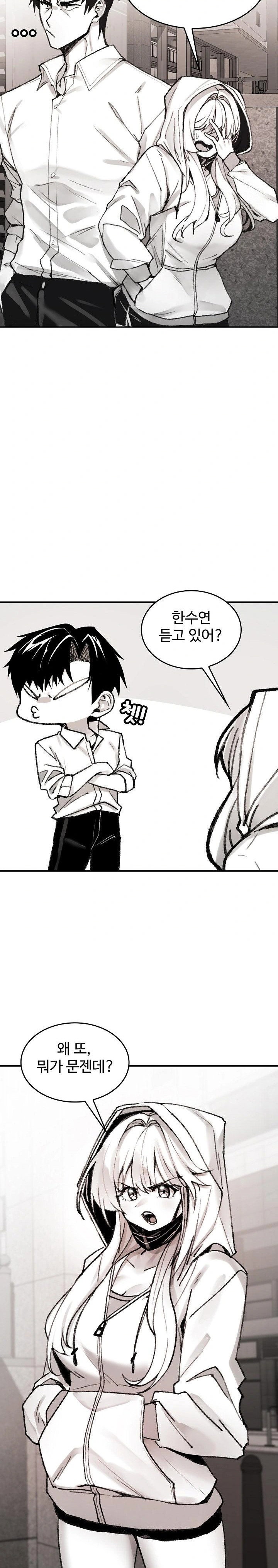are-you-a-nephew-uncle-raw-chap-3-9