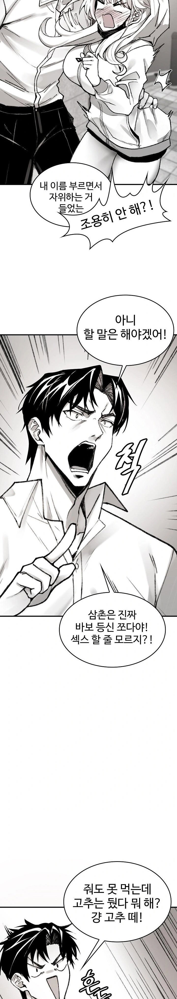 are-you-a-nephew-uncle-raw-chap-3-11