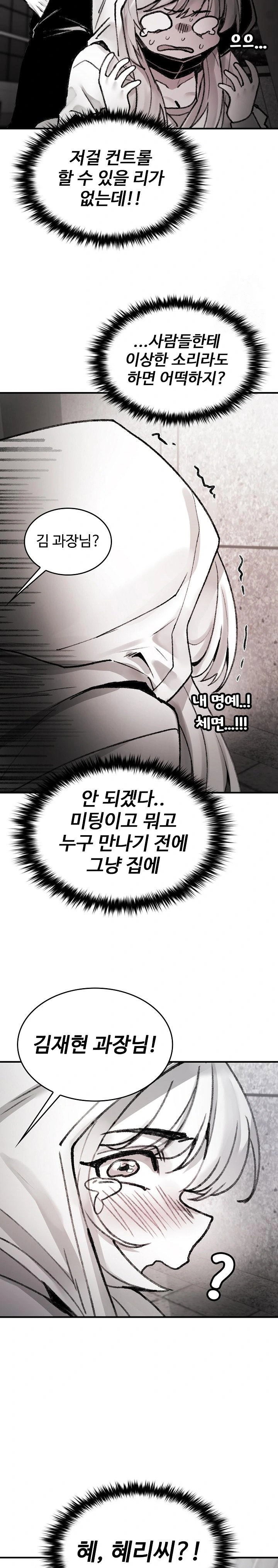 are-you-a-nephew-uncle-raw-chap-3-13