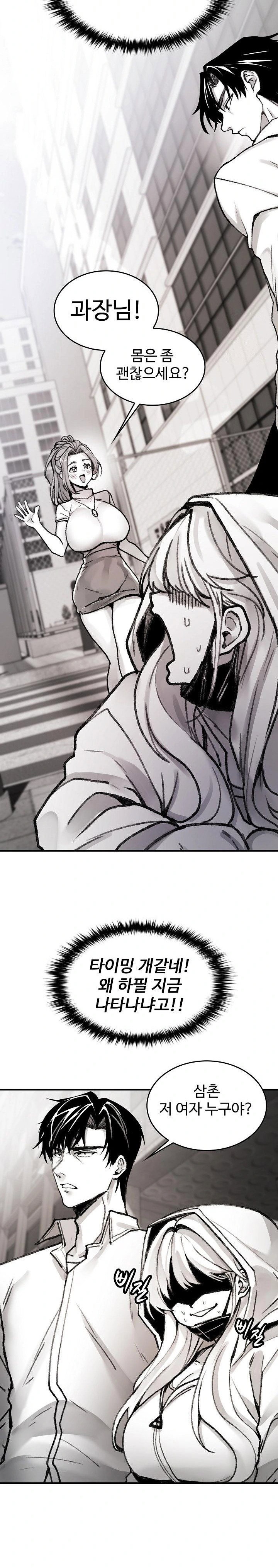 are-you-a-nephew-uncle-raw-chap-3-14