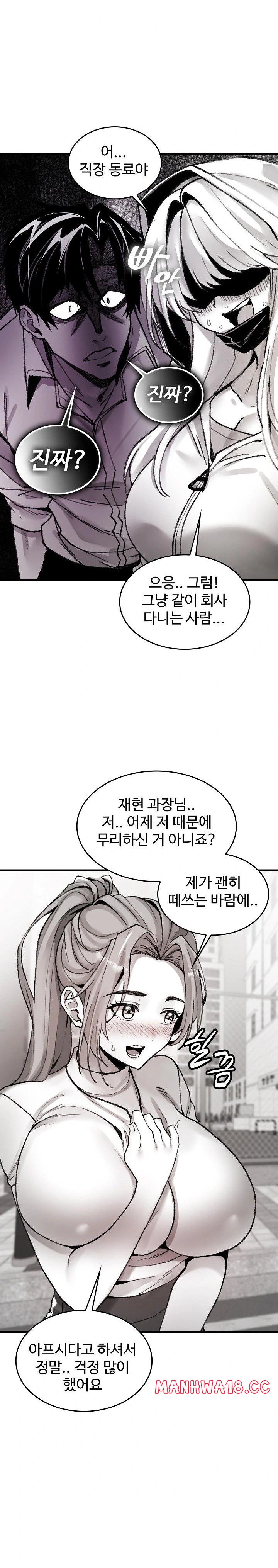 are-you-a-nephew-uncle-raw-chap-3-15