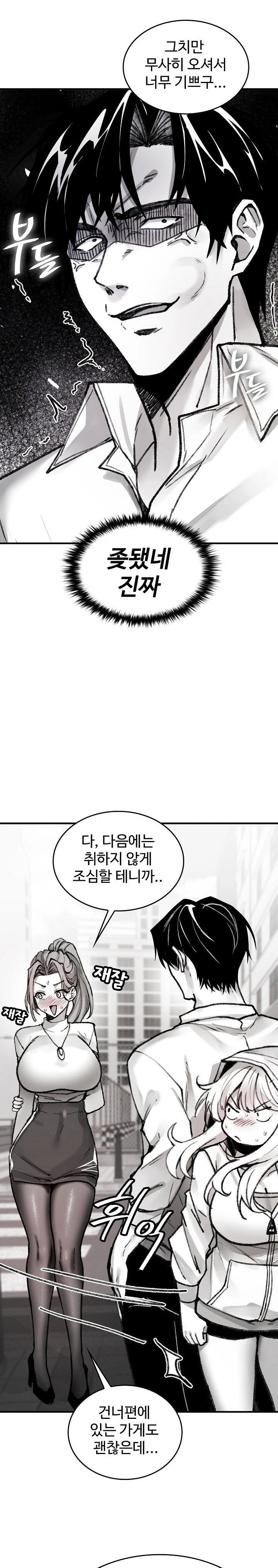 are-you-a-nephew-uncle-raw-chap-3-16