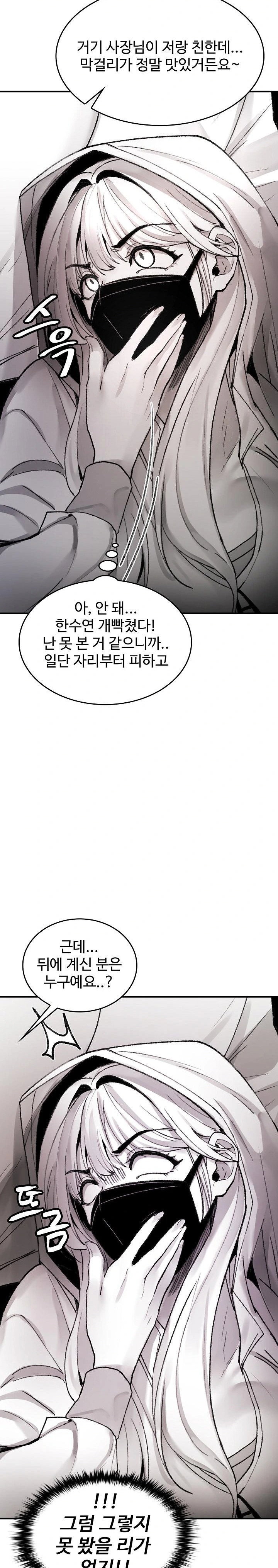 are-you-a-nephew-uncle-raw-chap-3-17