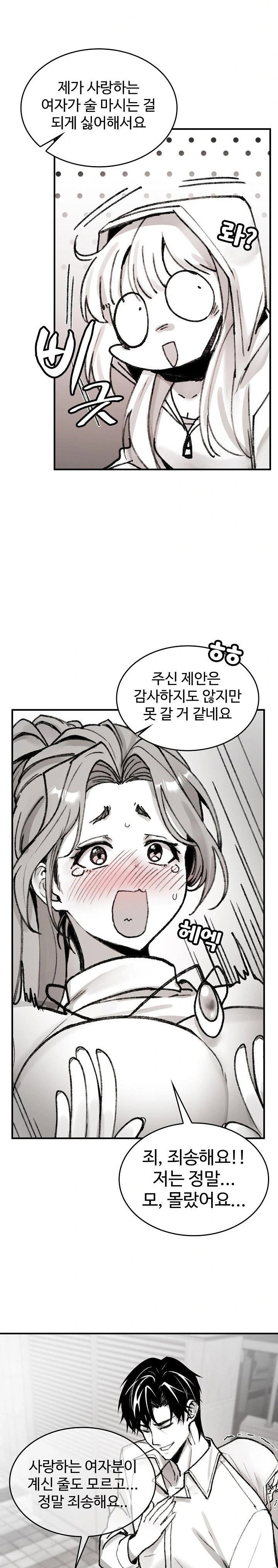 are-you-a-nephew-uncle-raw-chap-3-19