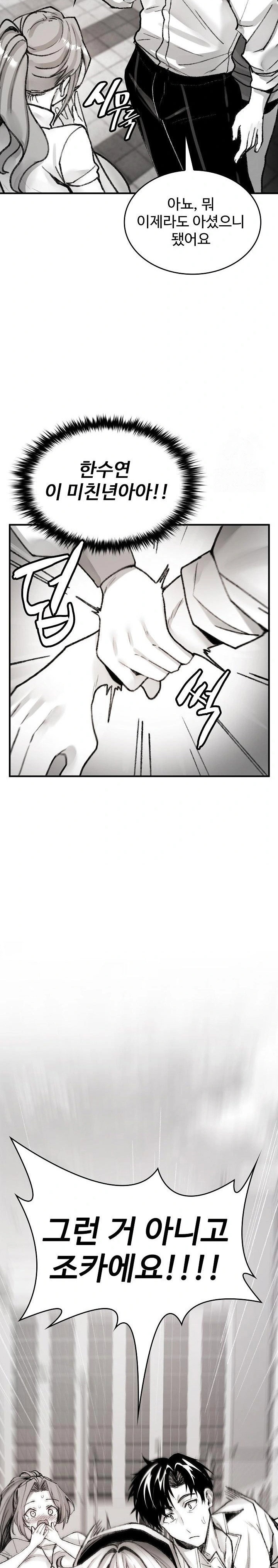 are-you-a-nephew-uncle-raw-chap-3-20