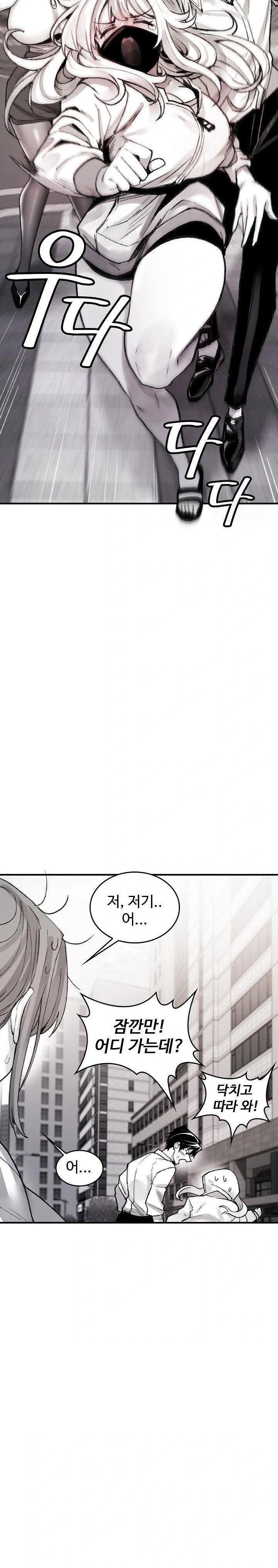 are-you-a-nephew-uncle-raw-chap-3-21
