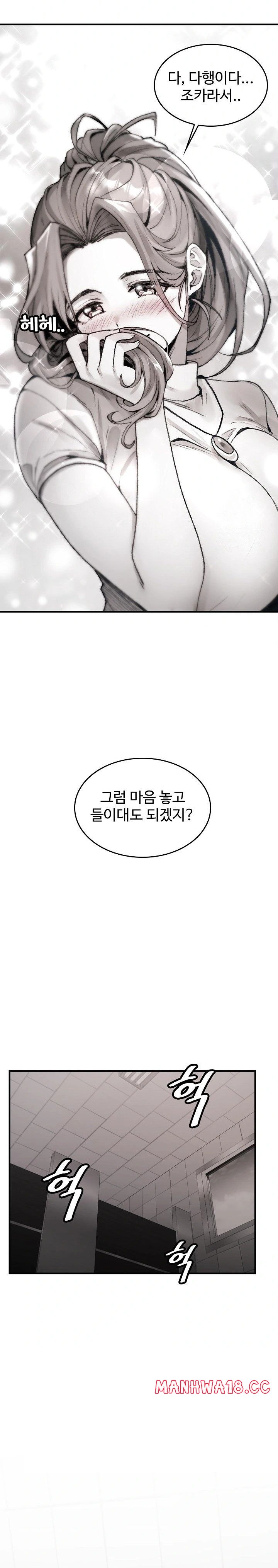 are-you-a-nephew-uncle-raw-chap-3-22