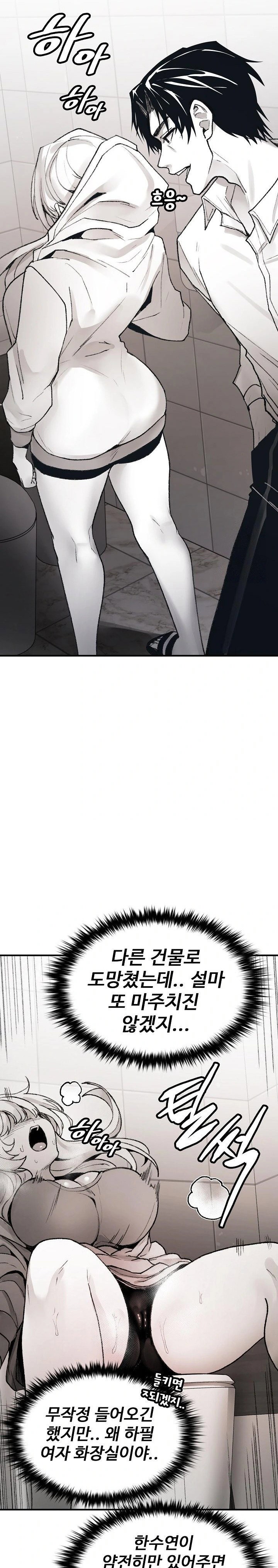 are-you-a-nephew-uncle-raw-chap-3-23