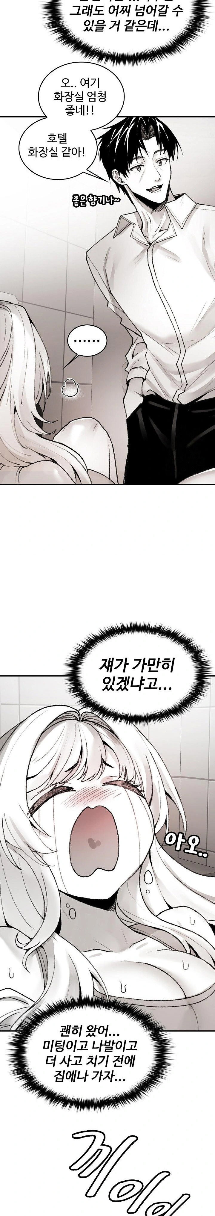 are-you-a-nephew-uncle-raw-chap-3-24