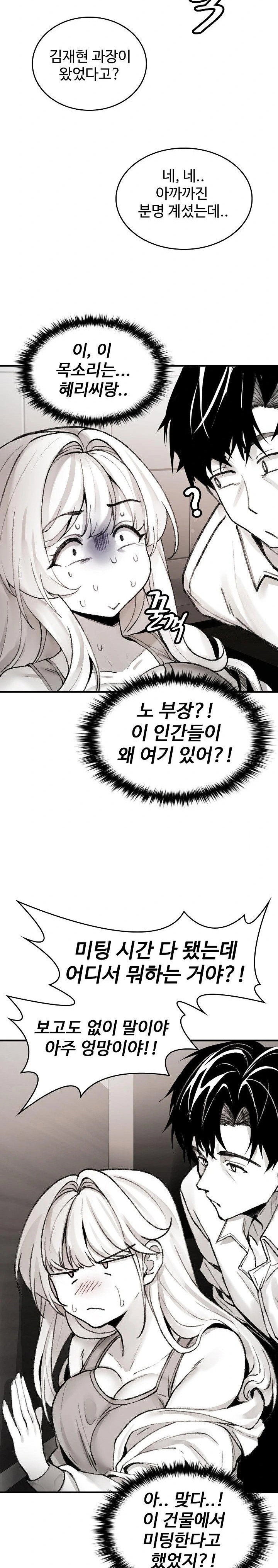 are-you-a-nephew-uncle-raw-chap-3-25