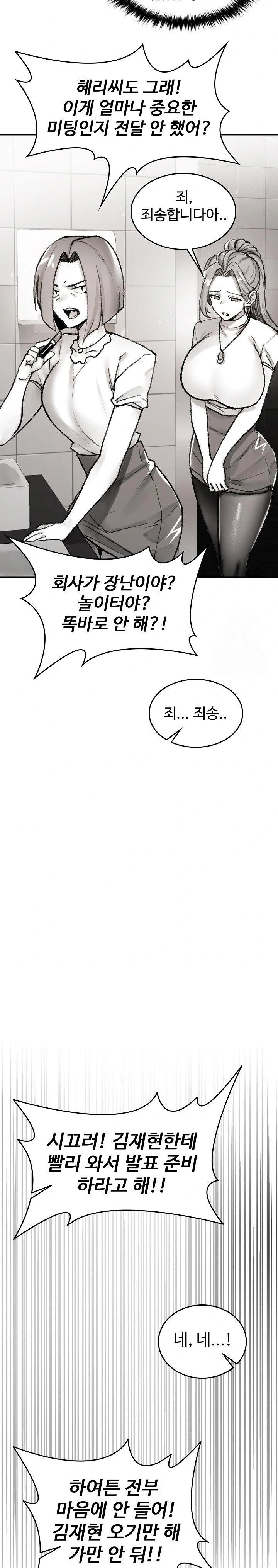are-you-a-nephew-uncle-raw-chap-3-26