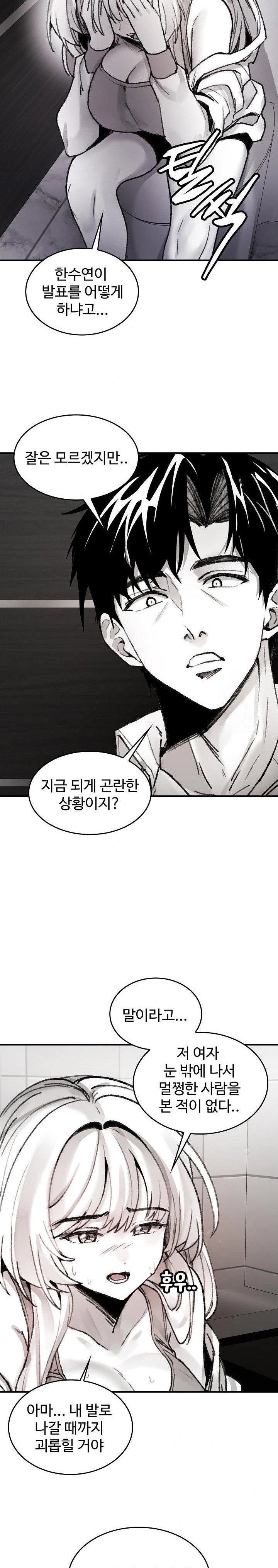 are-you-a-nephew-uncle-raw-chap-3-28