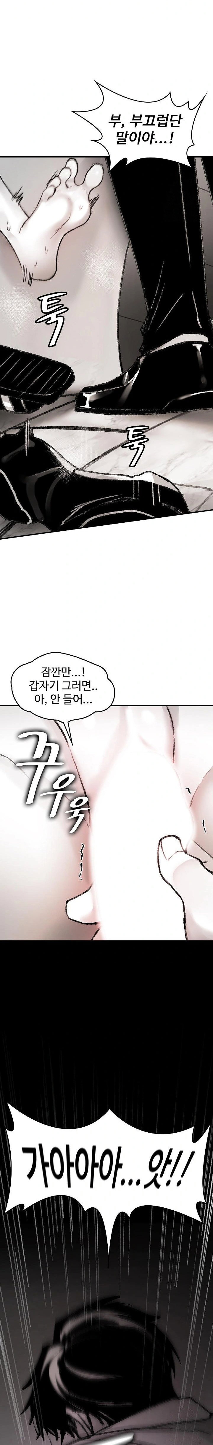 are-you-a-nephew-uncle-raw-chap-3-34
