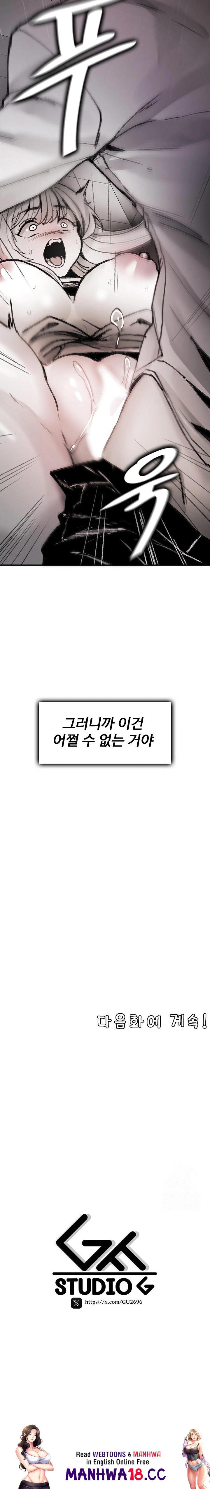 are-you-a-nephew-uncle-raw-chap-3-35