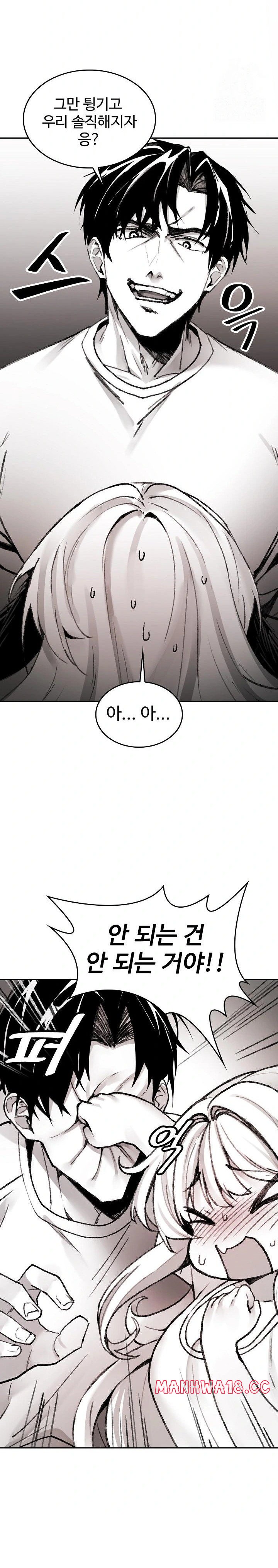 are-you-a-nephew-uncle-raw-chap-3-6