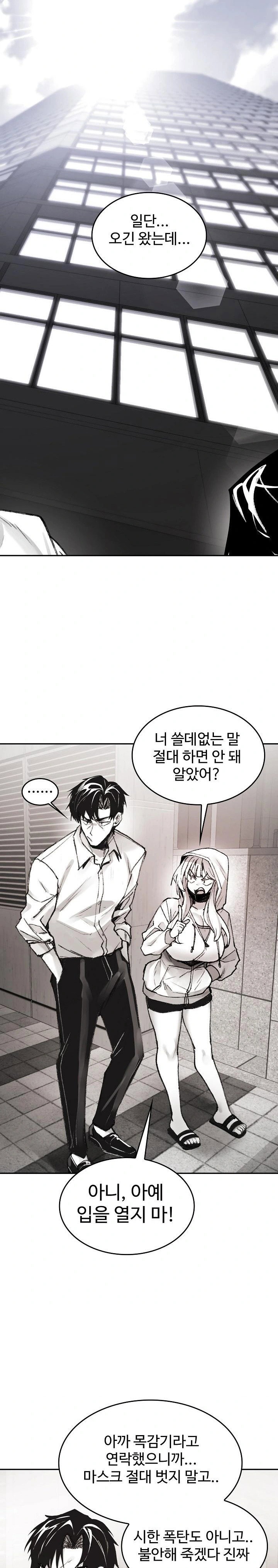 are-you-a-nephew-uncle-raw-chap-3-8