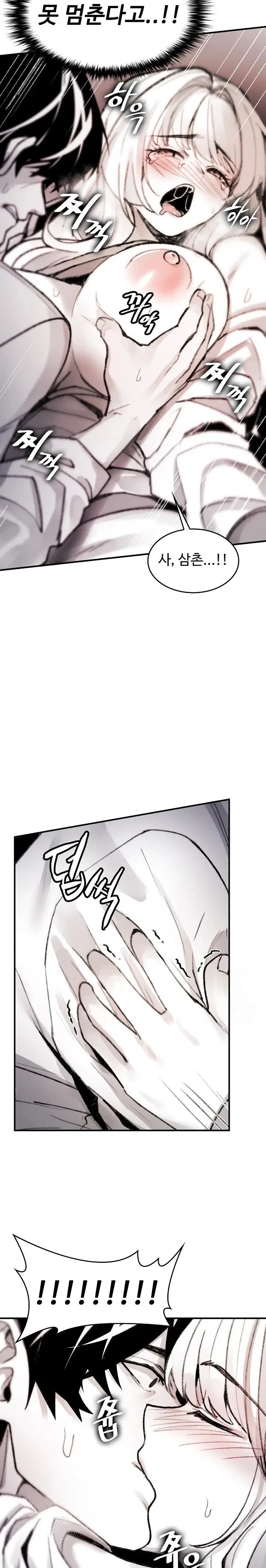are-you-a-nephew-uncle-raw-chap-4-10