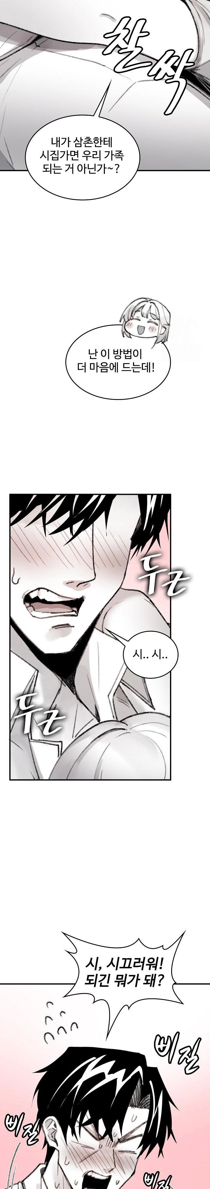 are-you-a-nephew-uncle-raw-chap-5-28