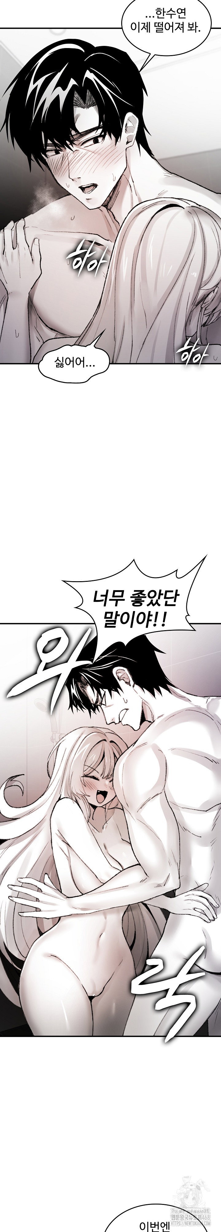 are-you-a-nephew-uncle-raw-chap-6-21
