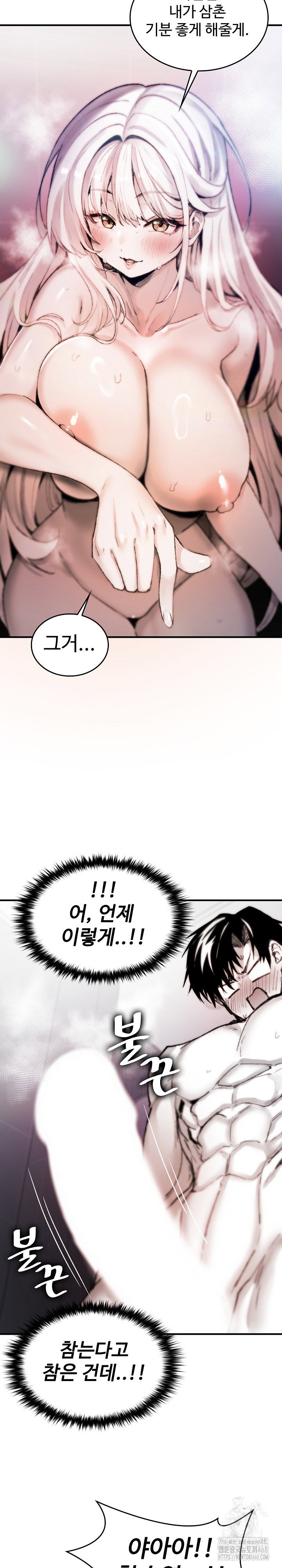 are-you-a-nephew-uncle-raw-chap-6-22