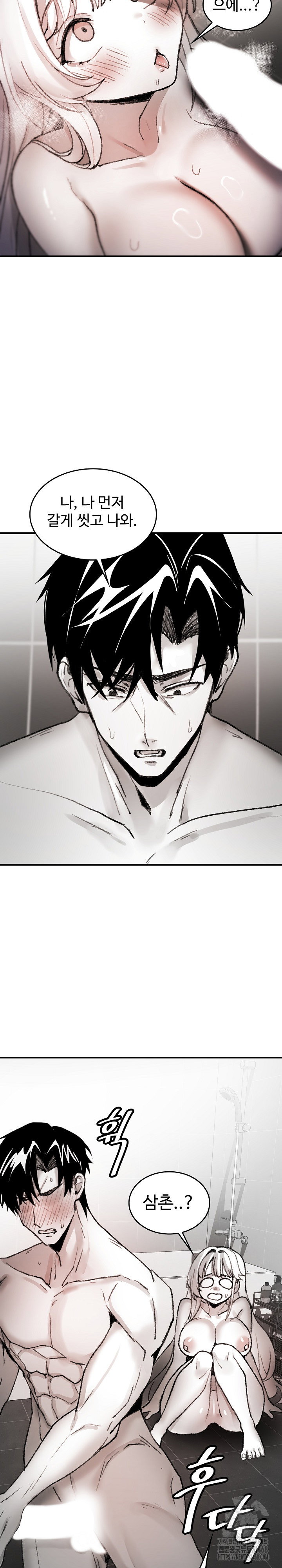 are-you-a-nephew-uncle-raw-chap-6-24