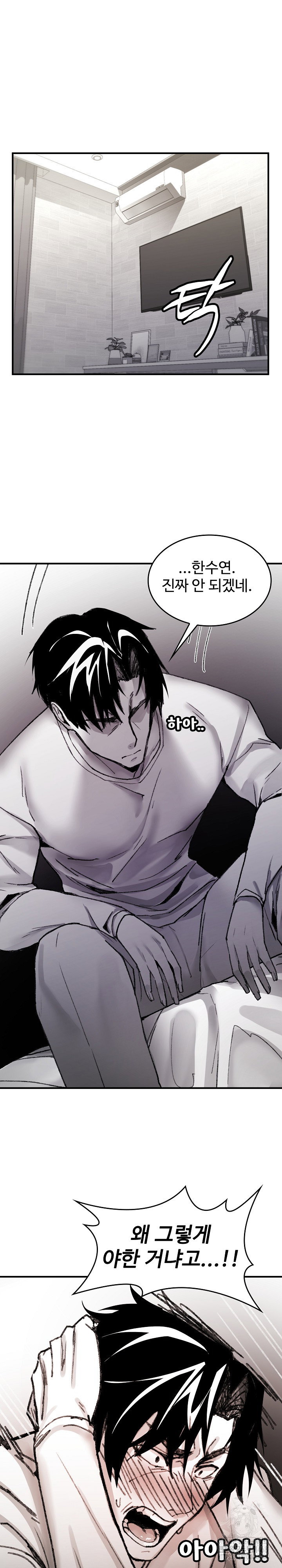 are-you-a-nephew-uncle-raw-chap-6-26