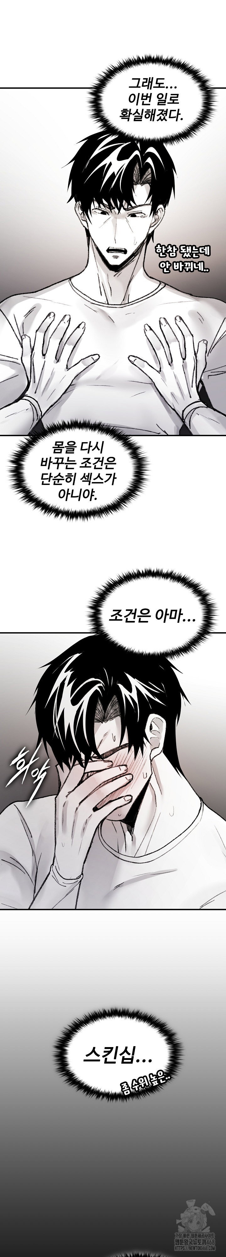 are-you-a-nephew-uncle-raw-chap-6-28