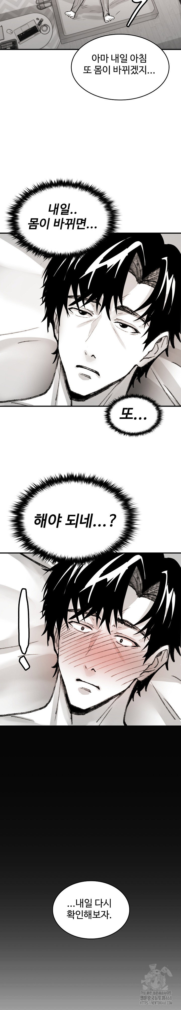 are-you-a-nephew-uncle-raw-chap-6-31