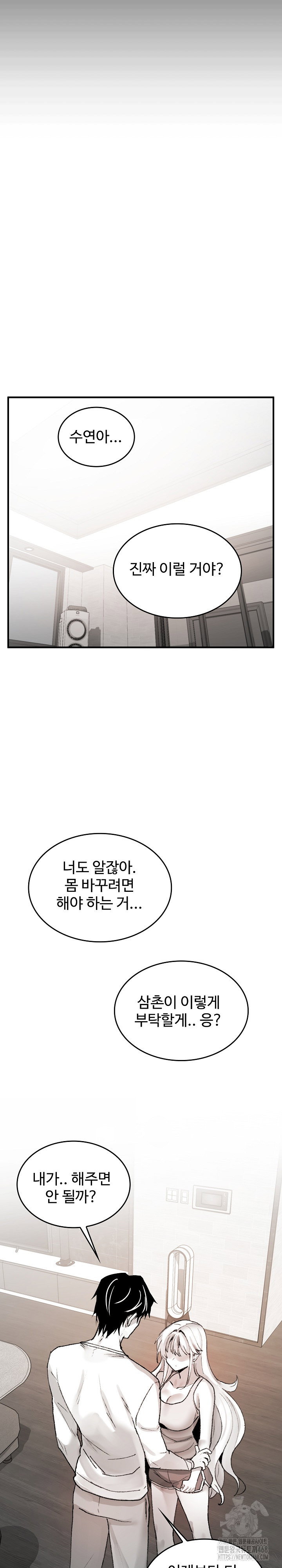are-you-a-nephew-uncle-raw-chap-6-32