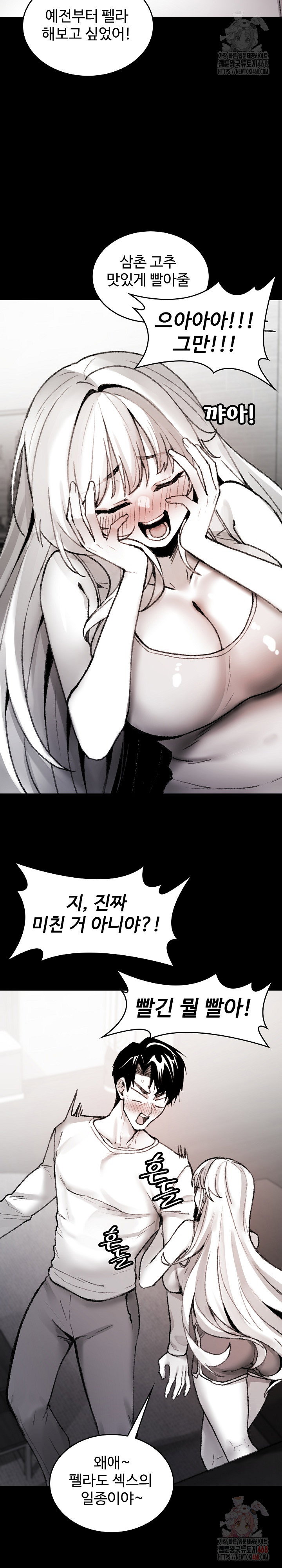 are-you-a-nephew-uncle-raw-chap-7-11