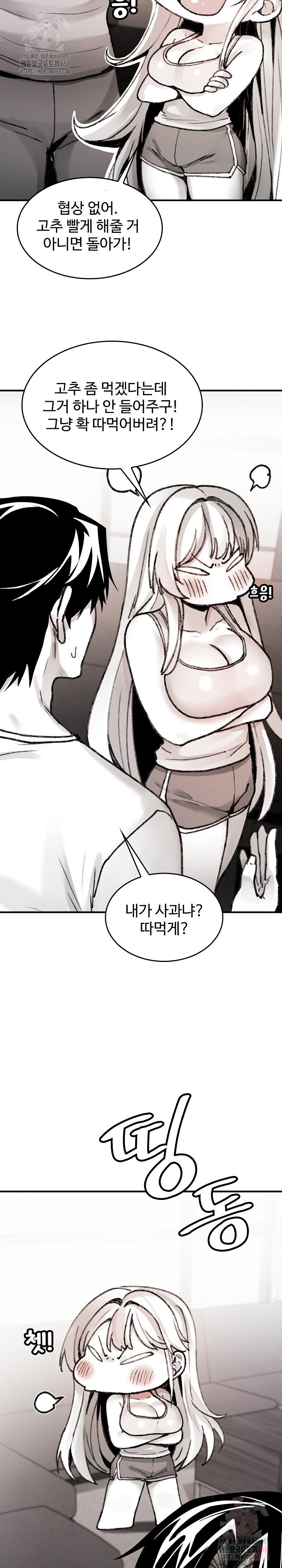 are-you-a-nephew-uncle-raw-chap-7-18