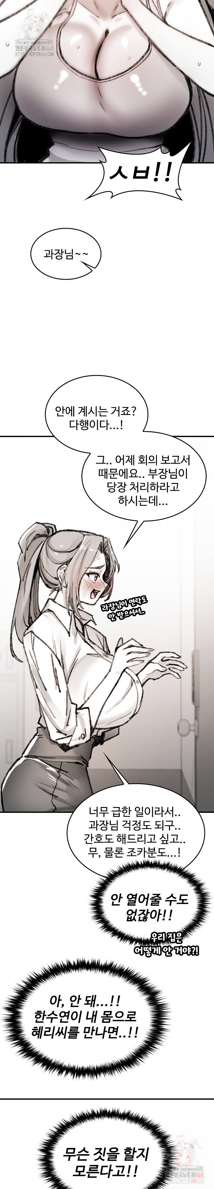 are-you-a-nephew-uncle-raw-chap-7-21