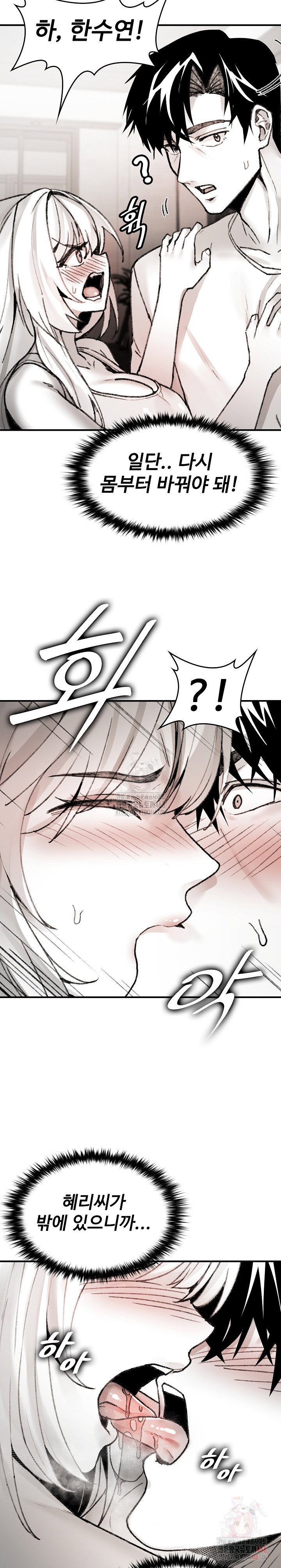 are-you-a-nephew-uncle-raw-chap-7-23
