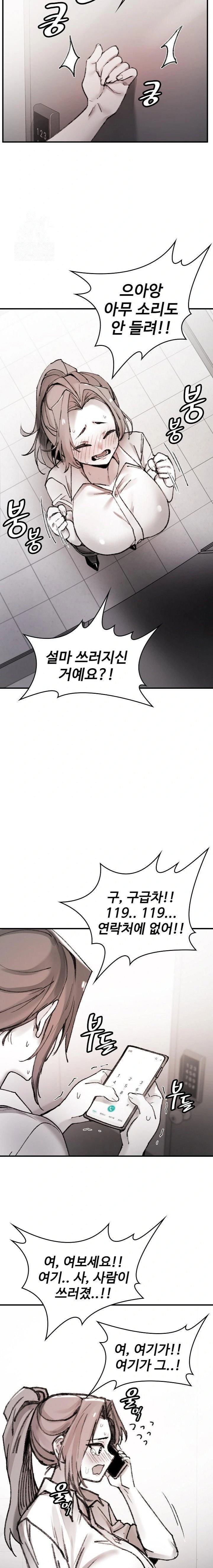 are-you-a-nephew-uncle-raw-chap-8-10