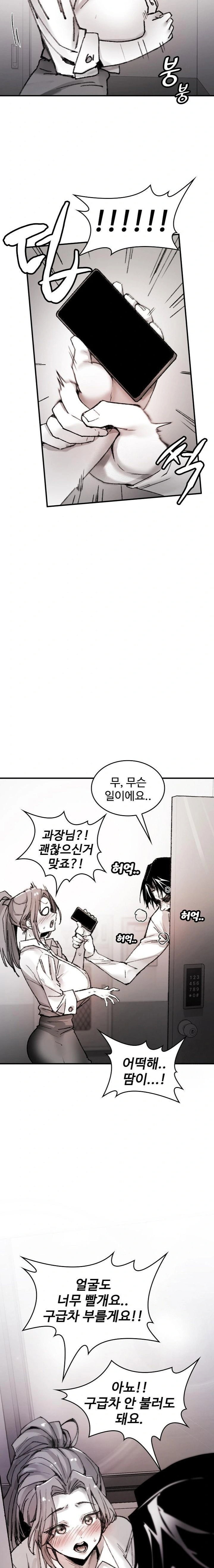 are-you-a-nephew-uncle-raw-chap-8-11
