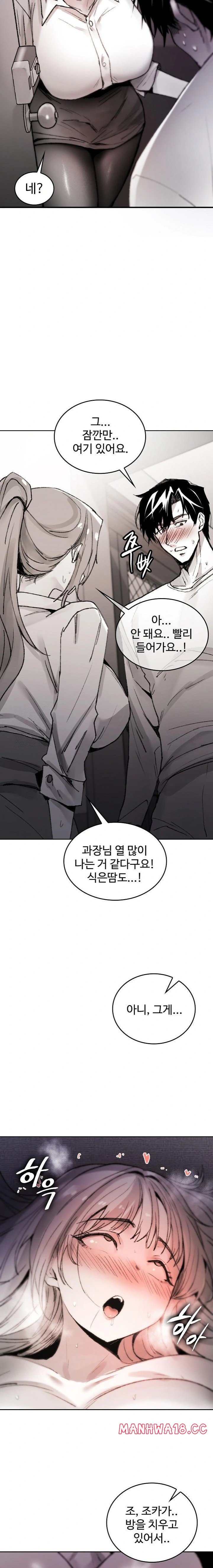 are-you-a-nephew-uncle-raw-chap-8-12
