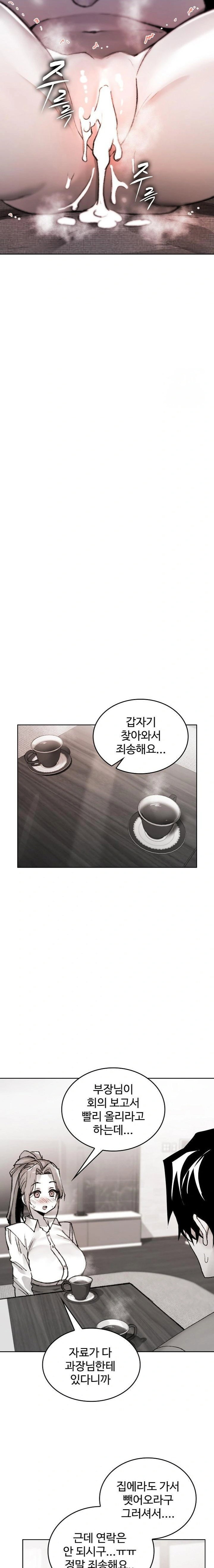 are-you-a-nephew-uncle-raw-chap-8-13
