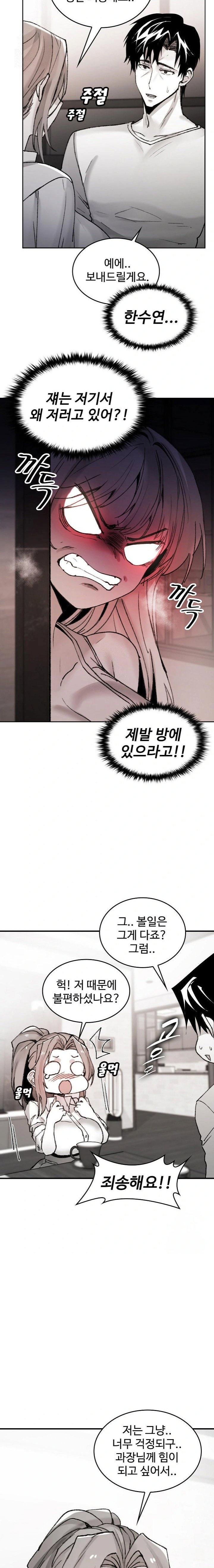 are-you-a-nephew-uncle-raw-chap-8-14