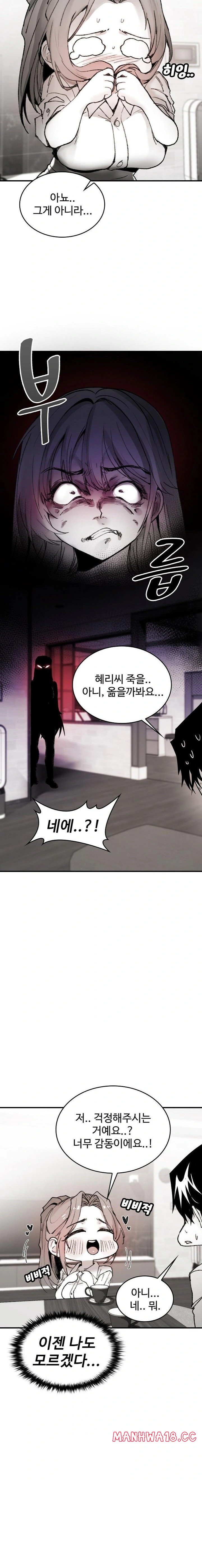 are-you-a-nephew-uncle-raw-chap-8-15
