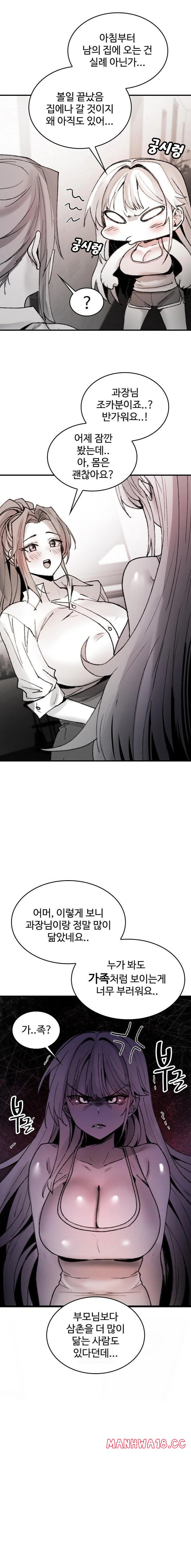 are-you-a-nephew-uncle-raw-chap-8-17