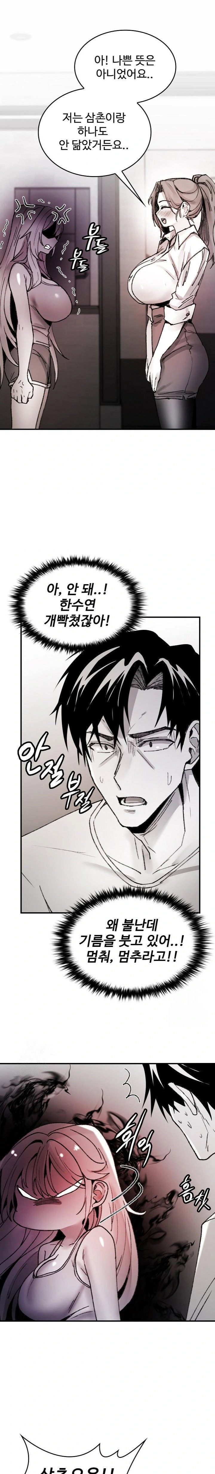 are-you-a-nephew-uncle-raw-chap-8-18