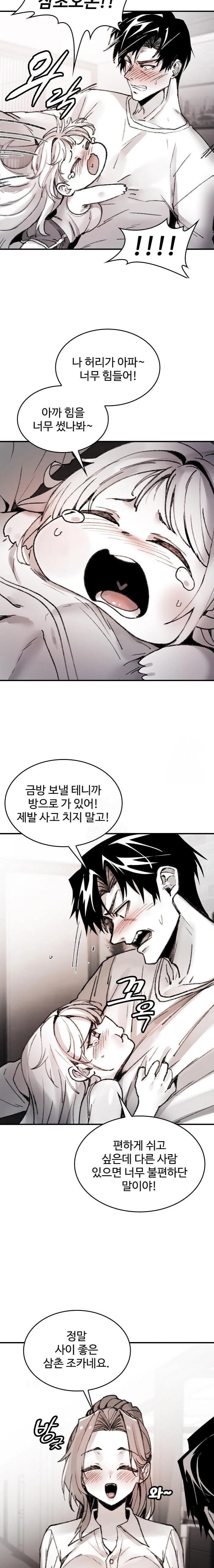 are-you-a-nephew-uncle-raw-chap-8-19