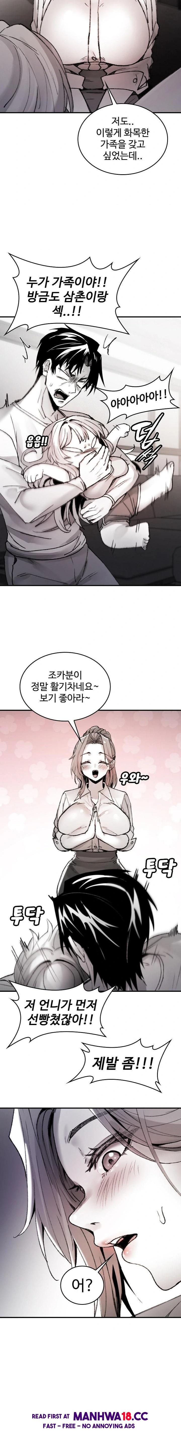 are-you-a-nephew-uncle-raw-chap-8-20