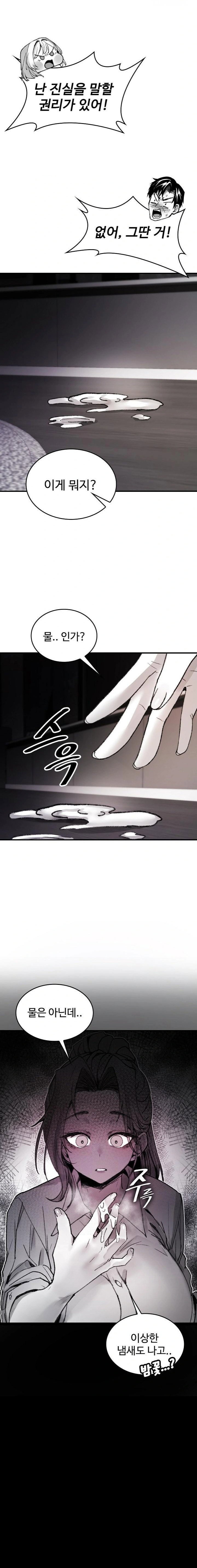 are-you-a-nephew-uncle-raw-chap-8-21