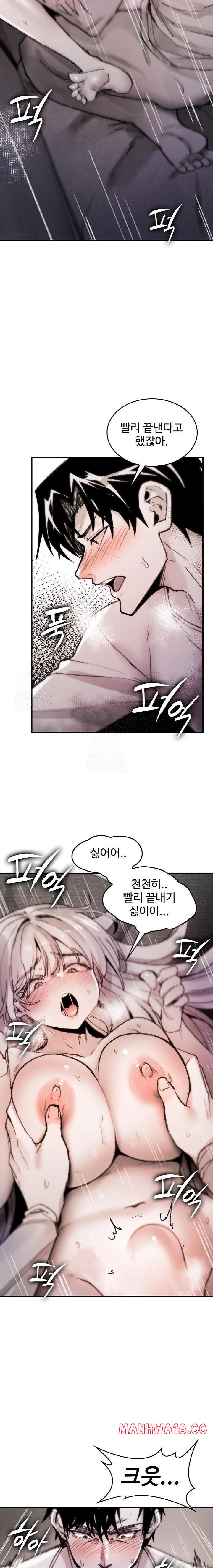 are-you-a-nephew-uncle-raw-chap-8-5